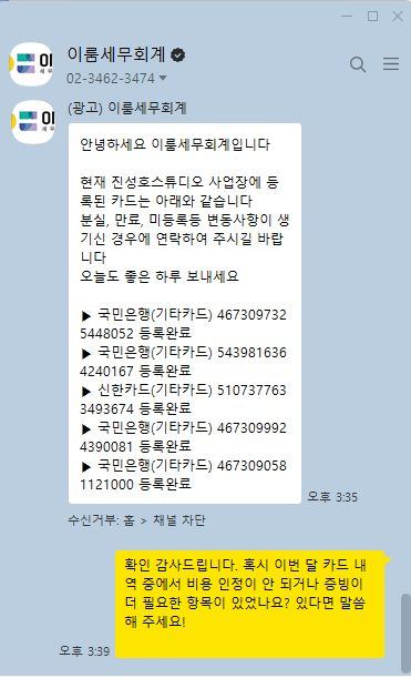 카톡 후기